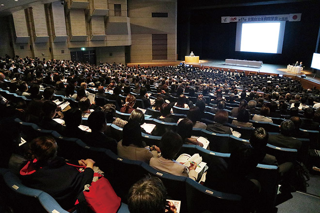 全国自治体病院学会